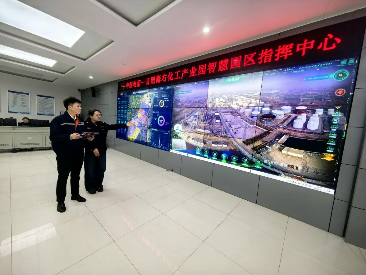 中国电信日照分公司“最强大脑”赋能，打造智慧化工标杆