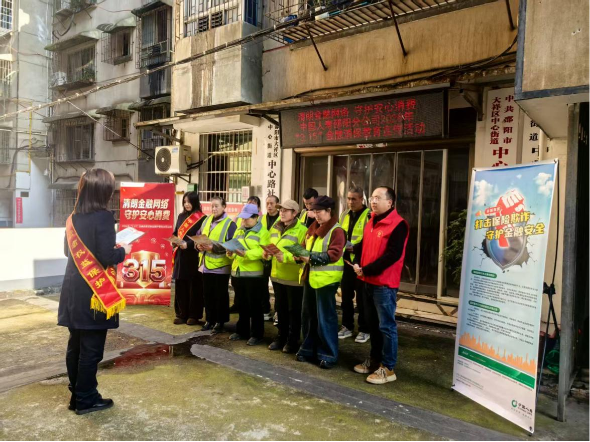 中国人寿3·15在行动 把消保知识送到百姓身边
