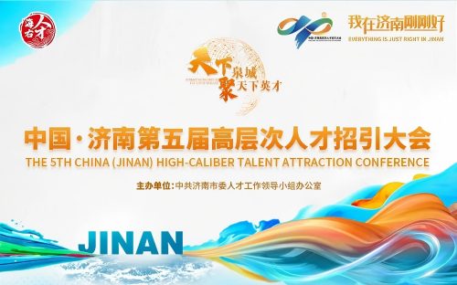 龙抬头·人才会