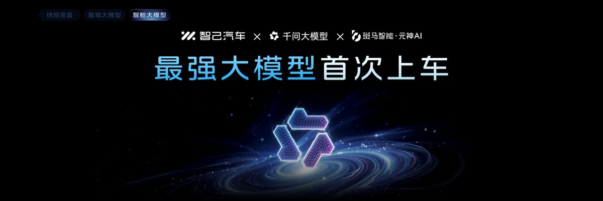 定档3月26日，智己LS8提前锁定30万内最值得拥有的旗舰SUV