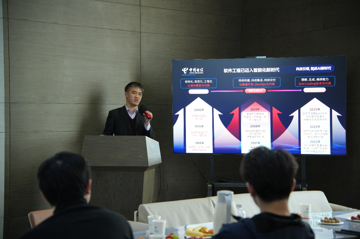 “科创引领，智启AI新时代”中国电信山东公司2026科技节成功举办