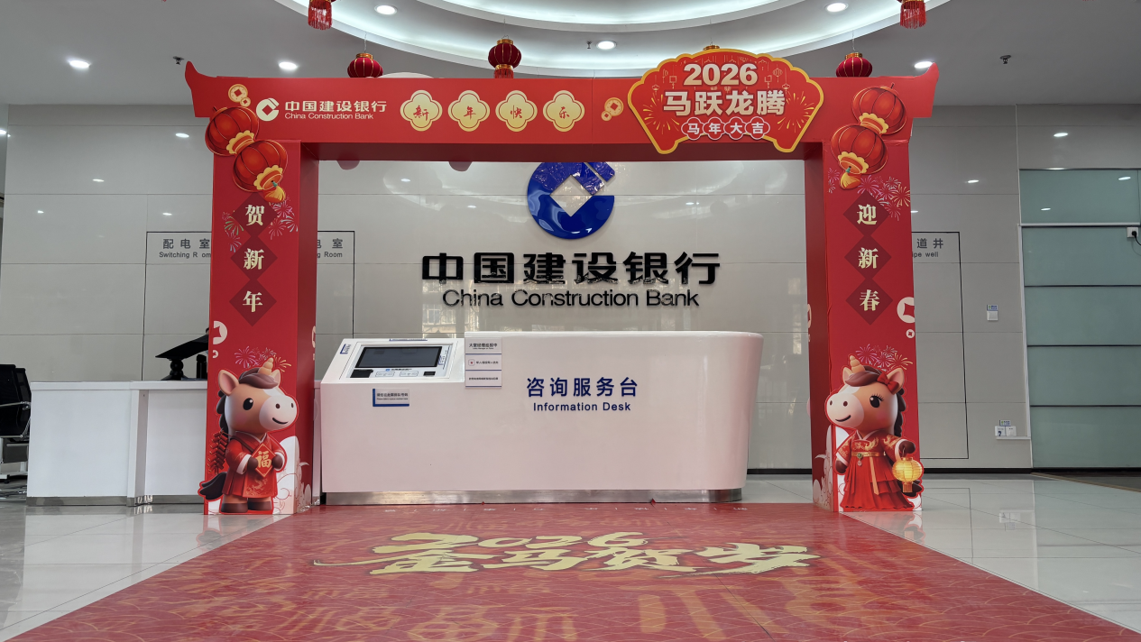 建行济南历城支行：银行卡缴费遇难题，暖心服务巧解忧