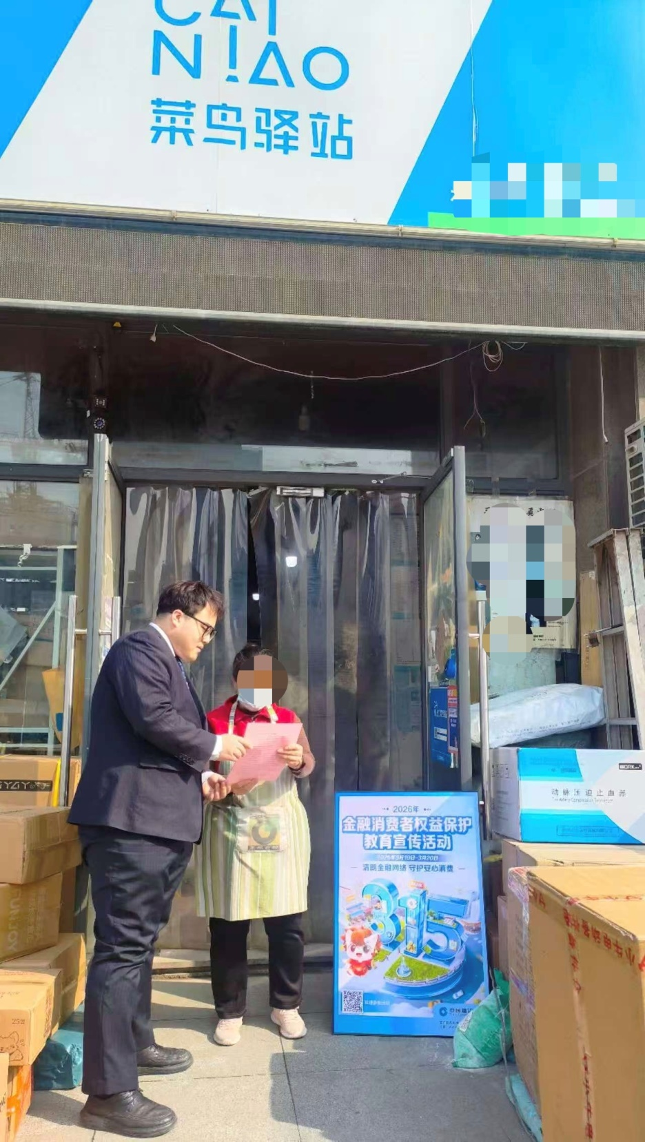 建行济南分行营业部：守好快递小哥的“钱袋子”