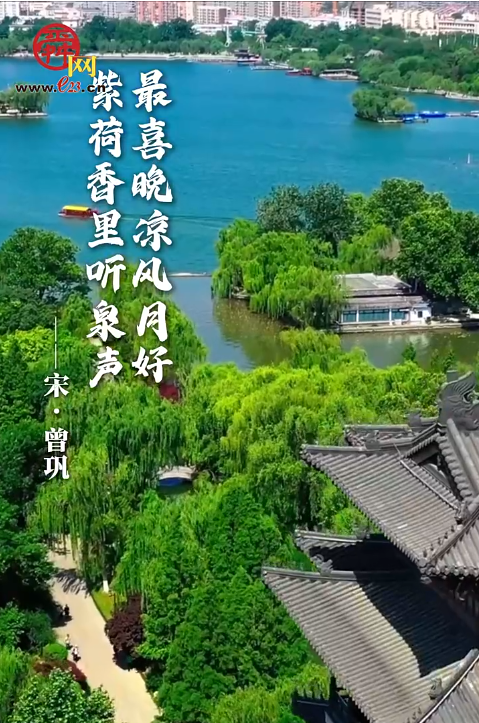 以诗词为脉 绘泉城水网世纪画卷