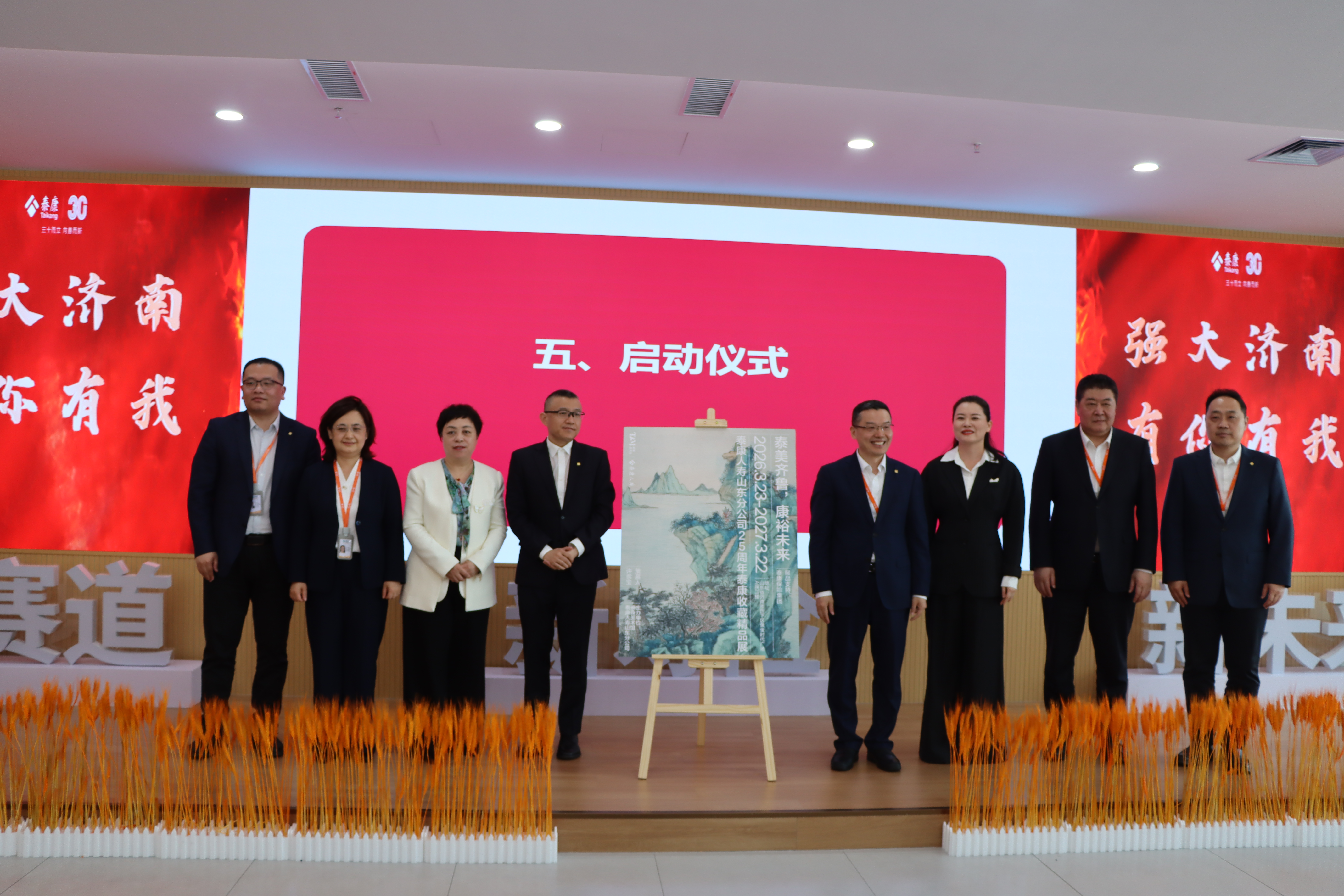 商业向善 文化向善 泰康人寿山东分公司举办泰康收藏精品展