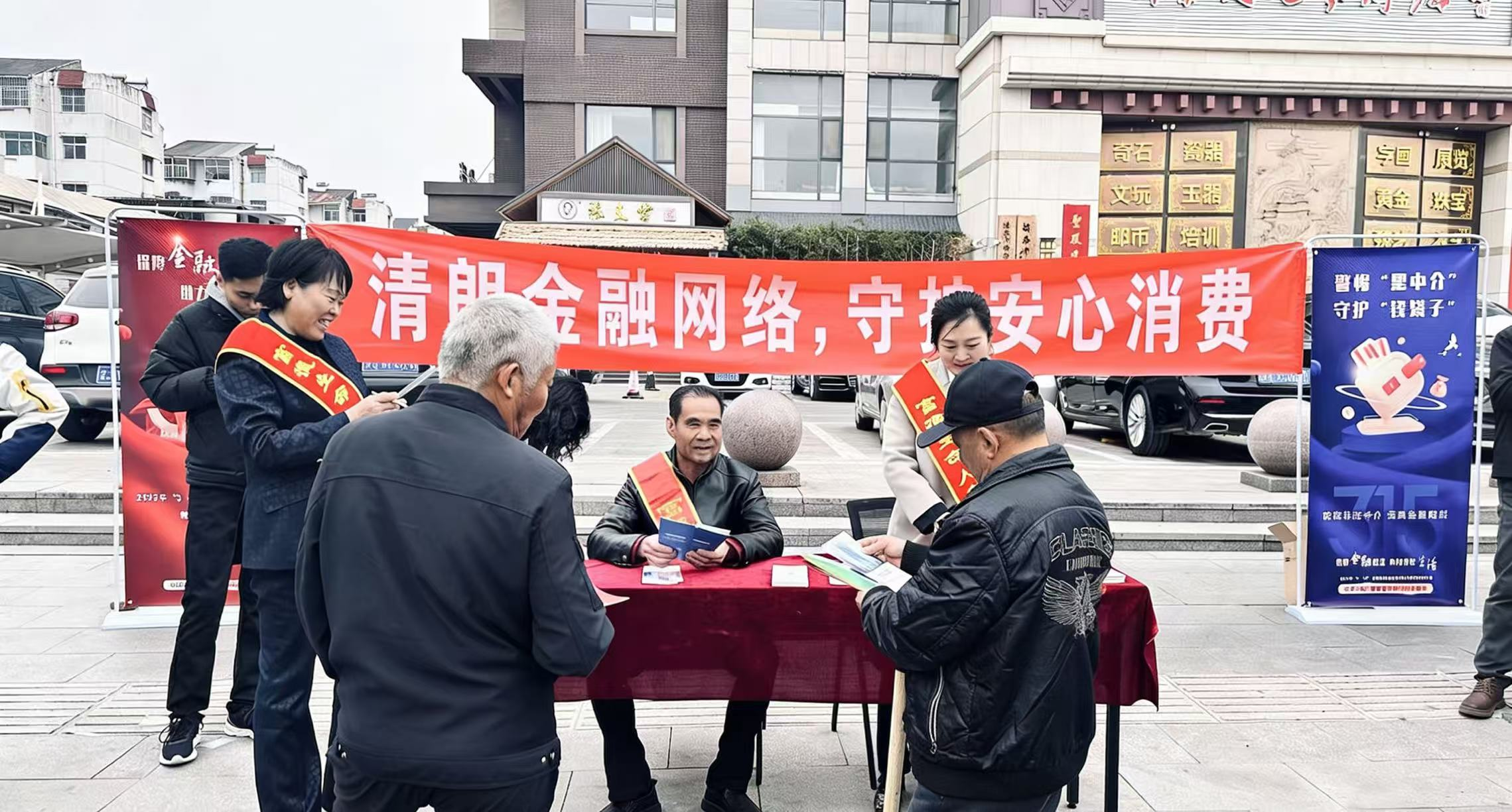 富德生命人寿泰安市新泰支公司开展3·15金融消费者权益保护宣传活动