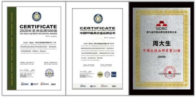 匠心铸就吉运：解读周大生珠宝的质量建设与福韵内涵