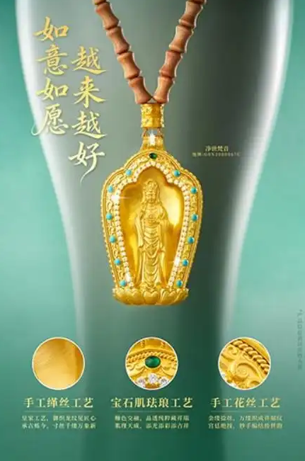 匠心铸就吉运：解读周大生珠宝的质量建设与福韵内涵