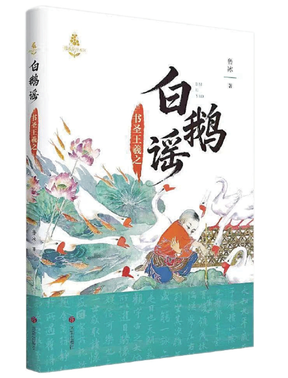 一济南版图书入选小学生春季学期书单