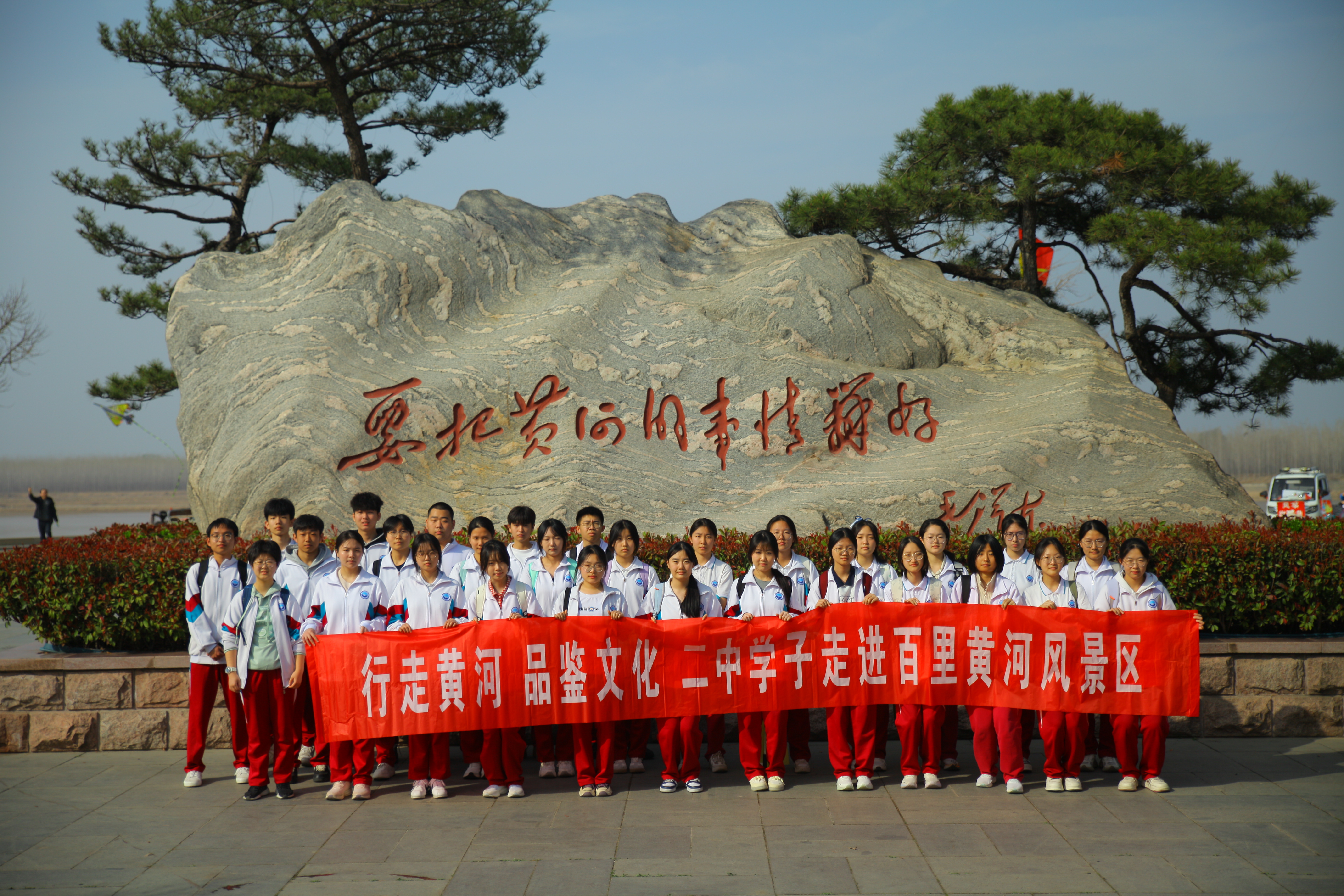 传承黄河文化 厚植家国情怀 济南二中高二开展黄河文化研学实践活动
