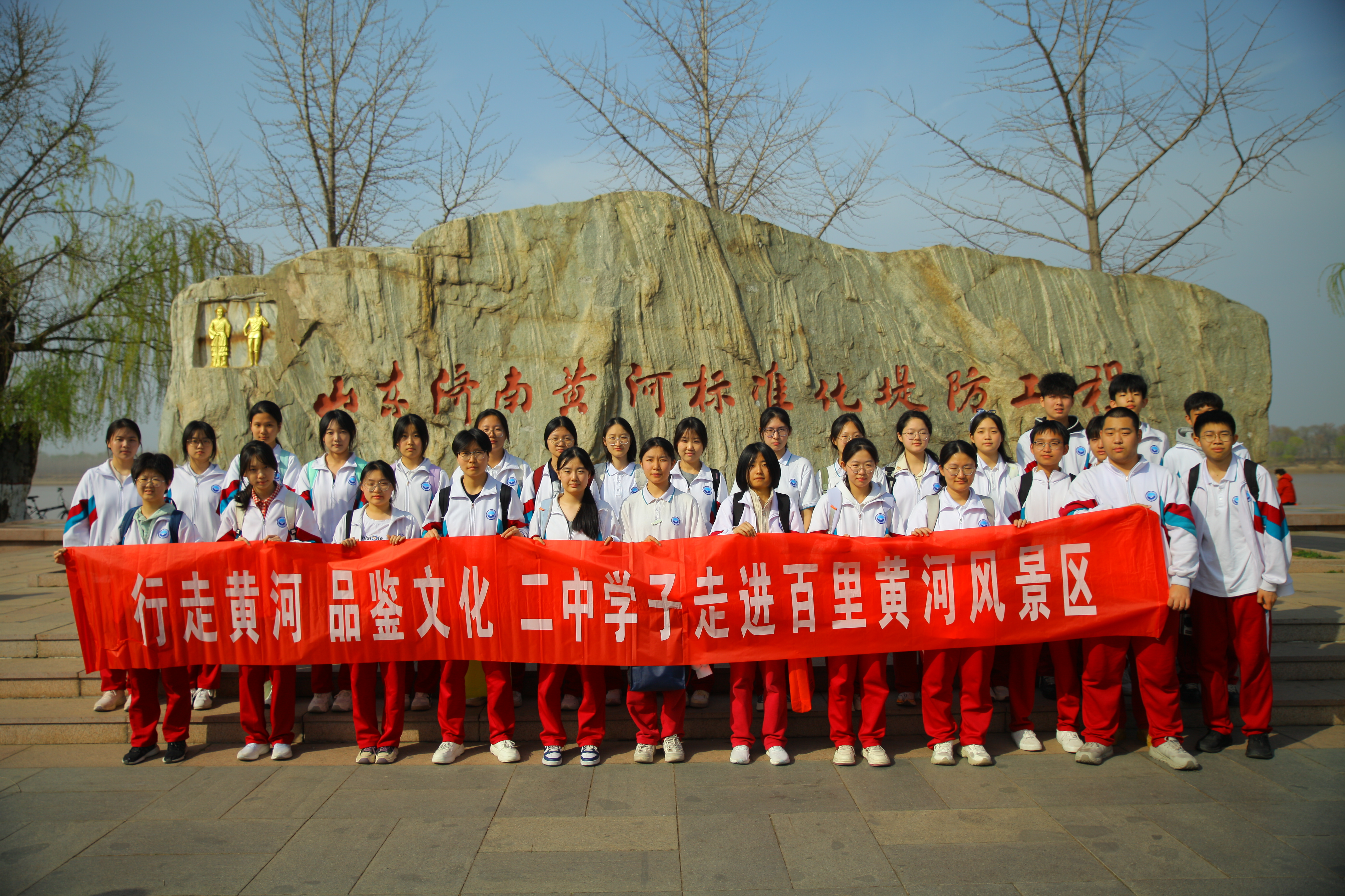 传承黄河文化 厚植家国情怀 济南二中高二开展黄河文化研学实践活动