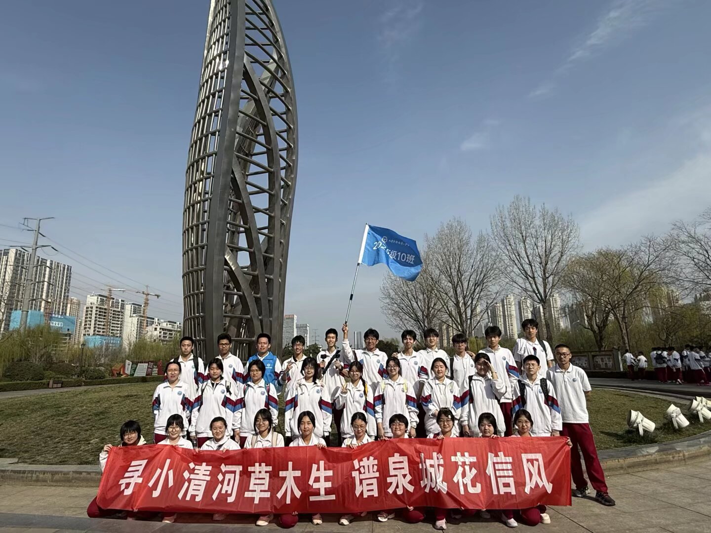 行走清河故道 寻访泉城根脉 济南二中开展徒步研学活动