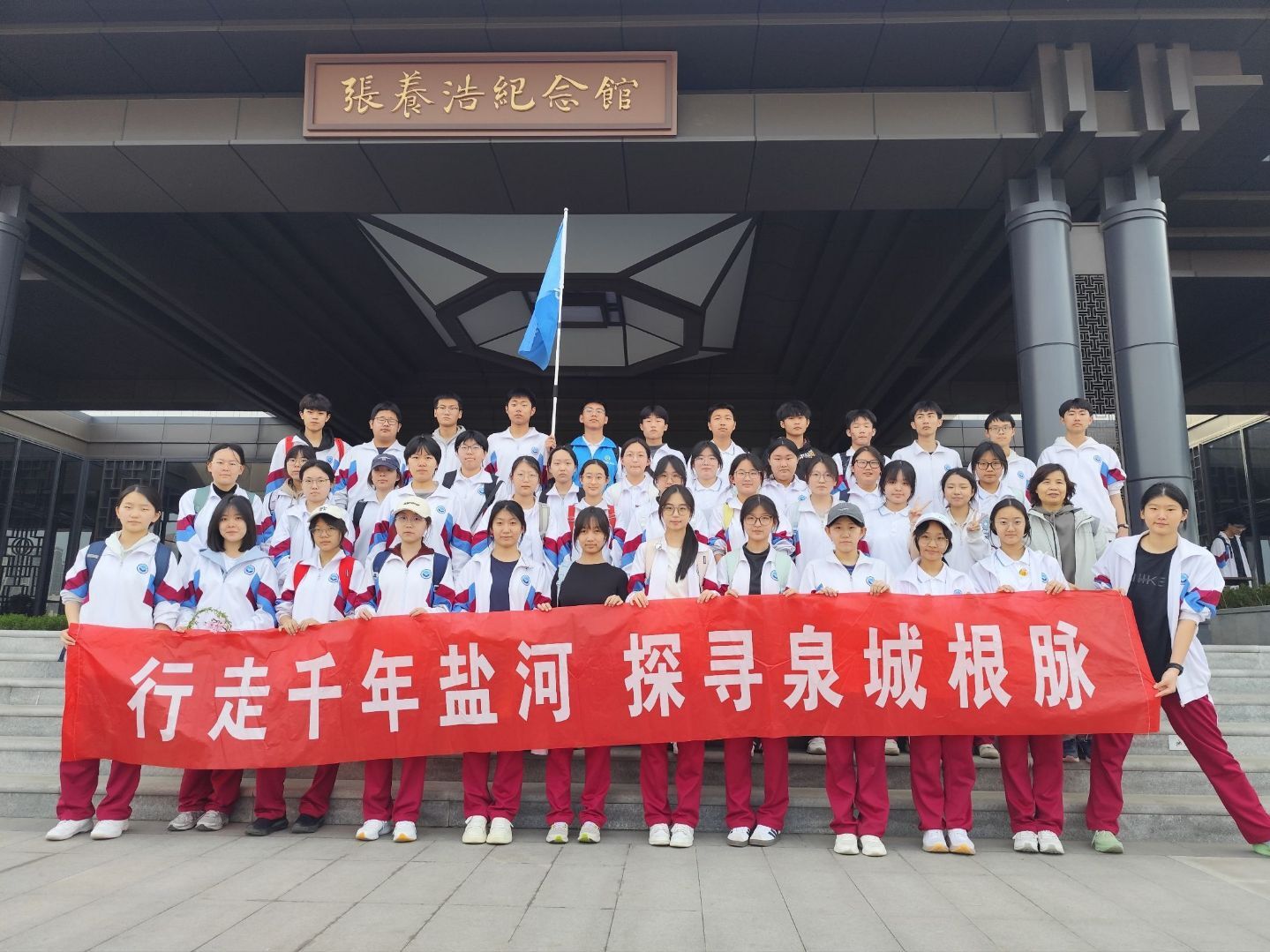 行走清河故道 寻访泉城根脉 济南二中开展徒步研学活动