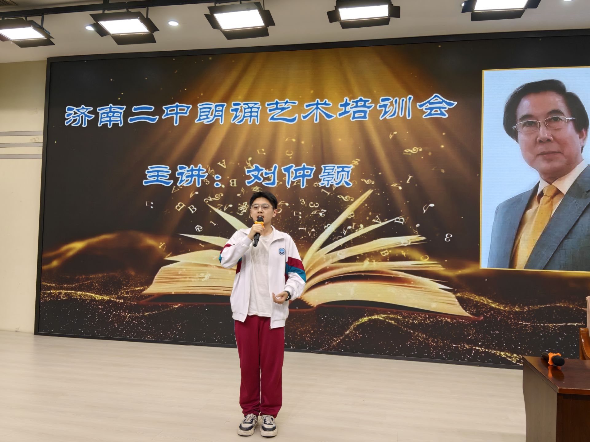 济南二中举办朗诵艺术培训会 著名校友刘仲颢倾情开讲