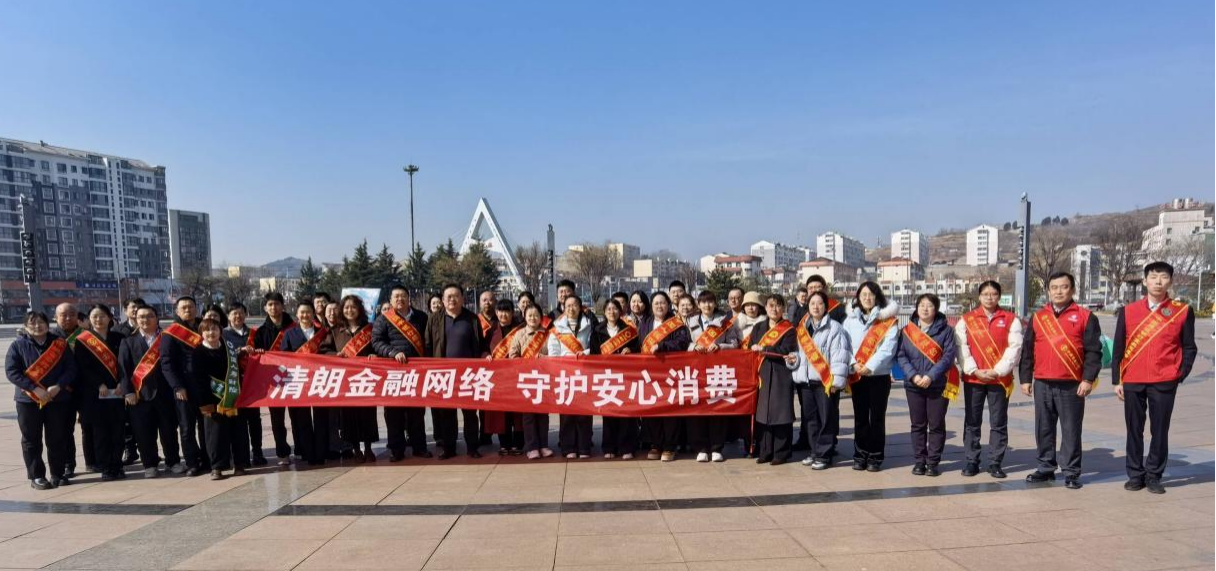 平安产险栖霞支公司开展“清朗金融网络 守护安心消费”金融知识宣传活动