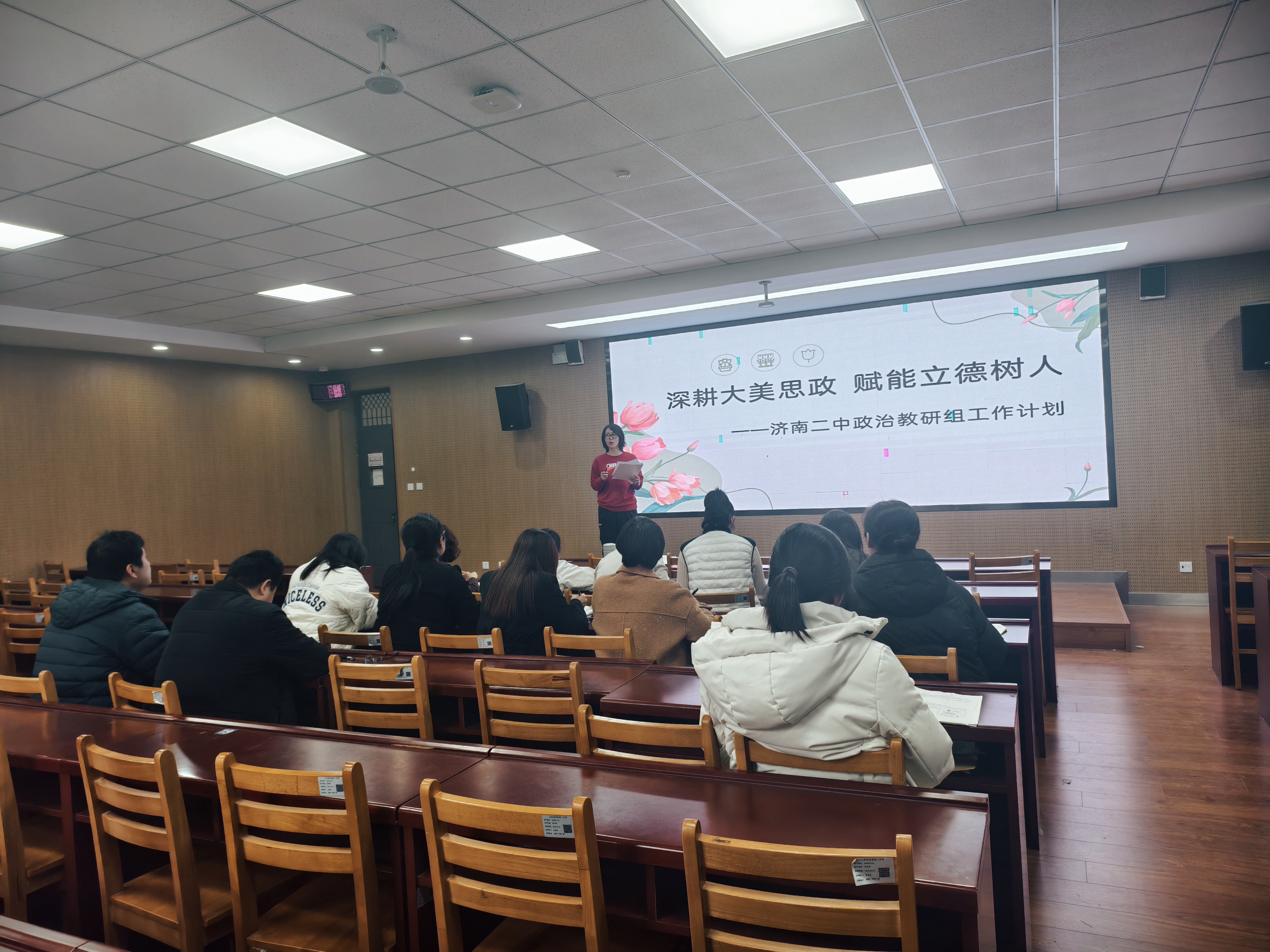 凝心聚力研思政 笃行实干启新程 济南二中政治组召开新学期教研工作会议