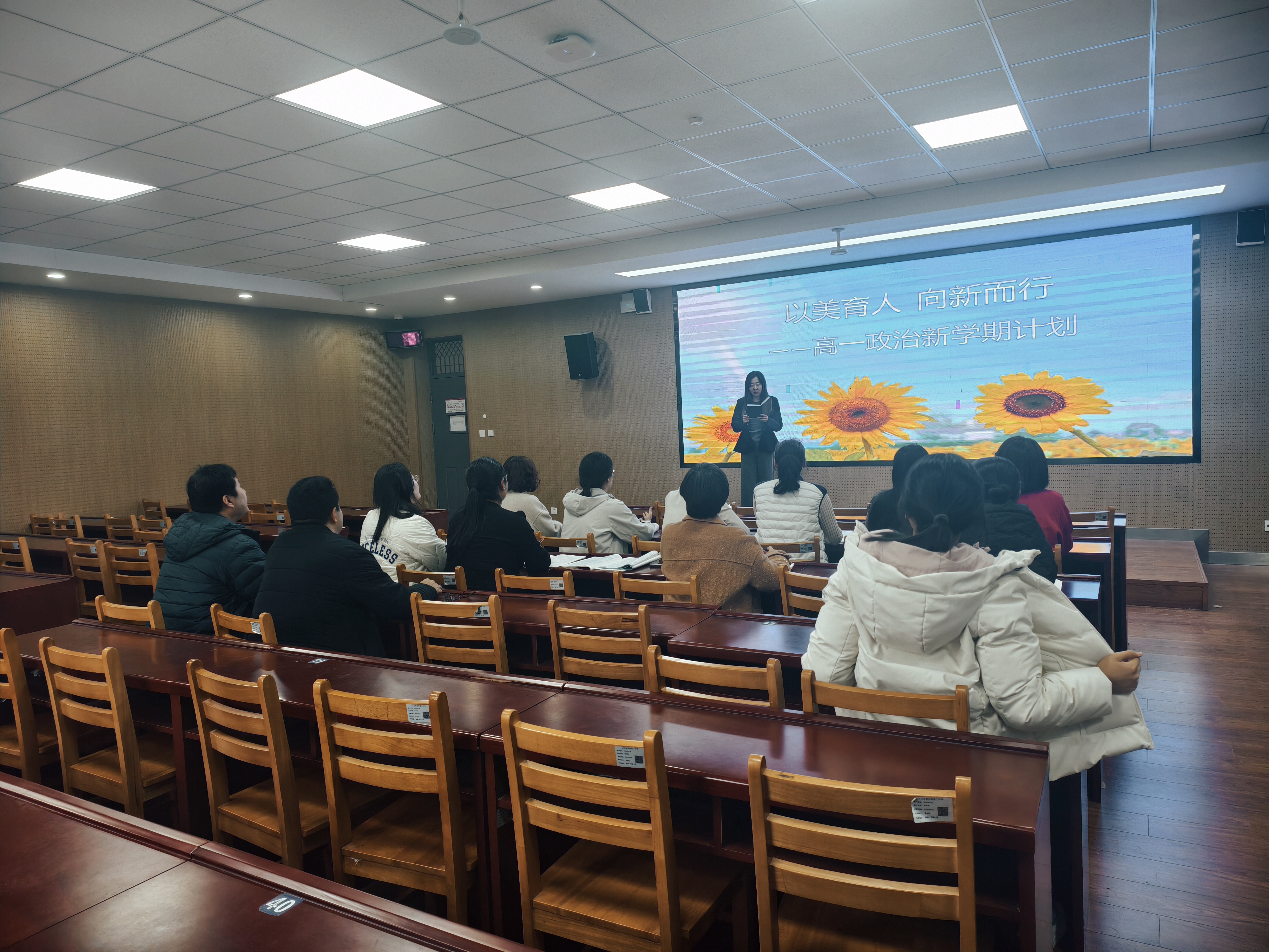 凝心聚力研思政 笃行实干启新程 济南二中政治组召开新学期教研工作会议