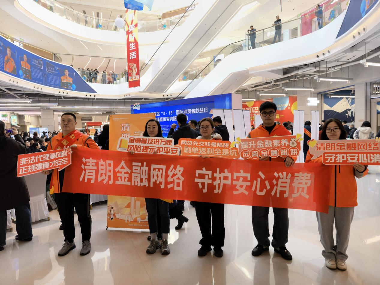 平安产险威海中心支公司走进威·至海港湾开展金融 消费者权益保护教育宣传活动