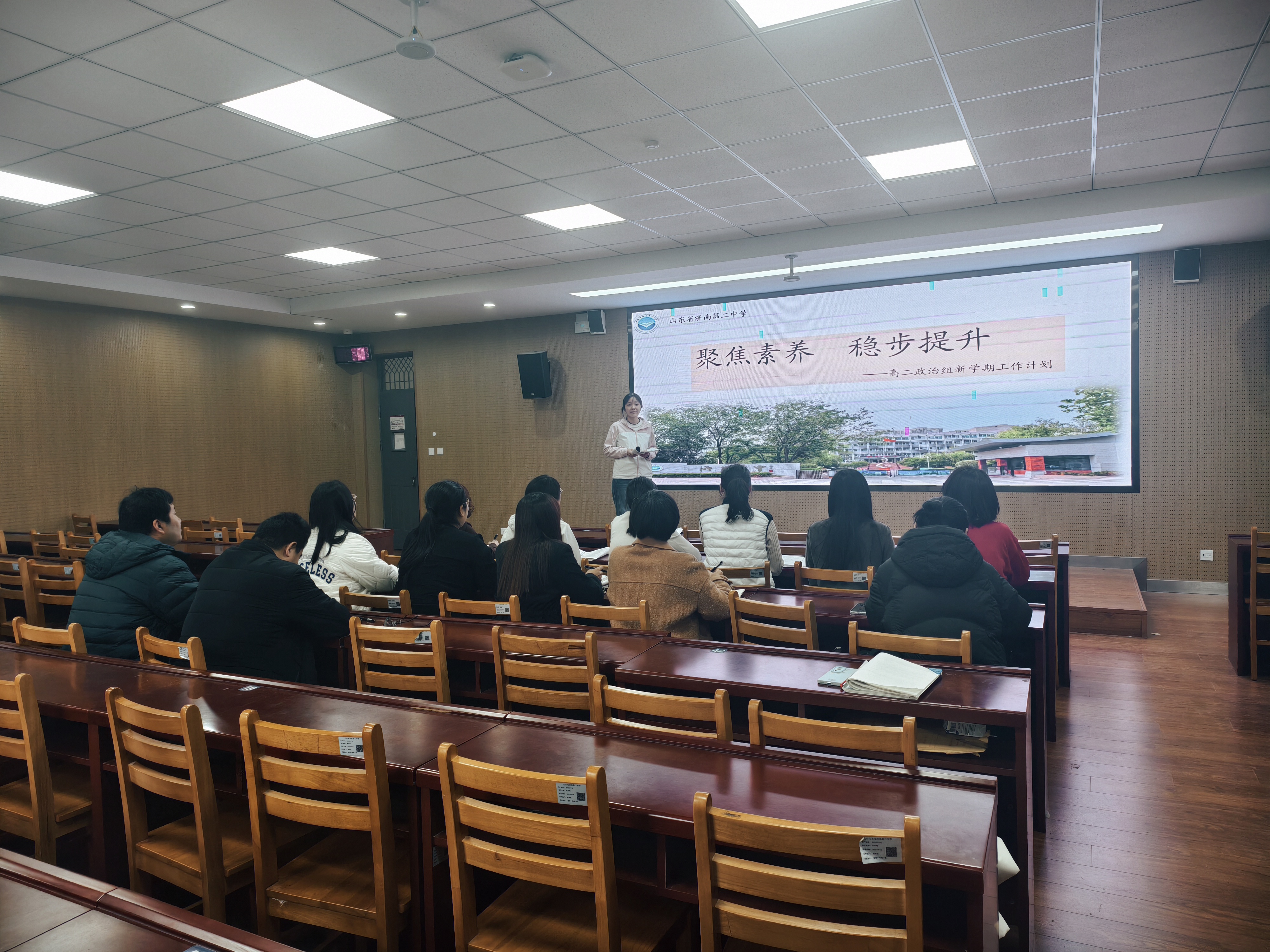 凝心聚力研思政 笃行实干启新程 济南二中政治组召开新学期教研工作会议