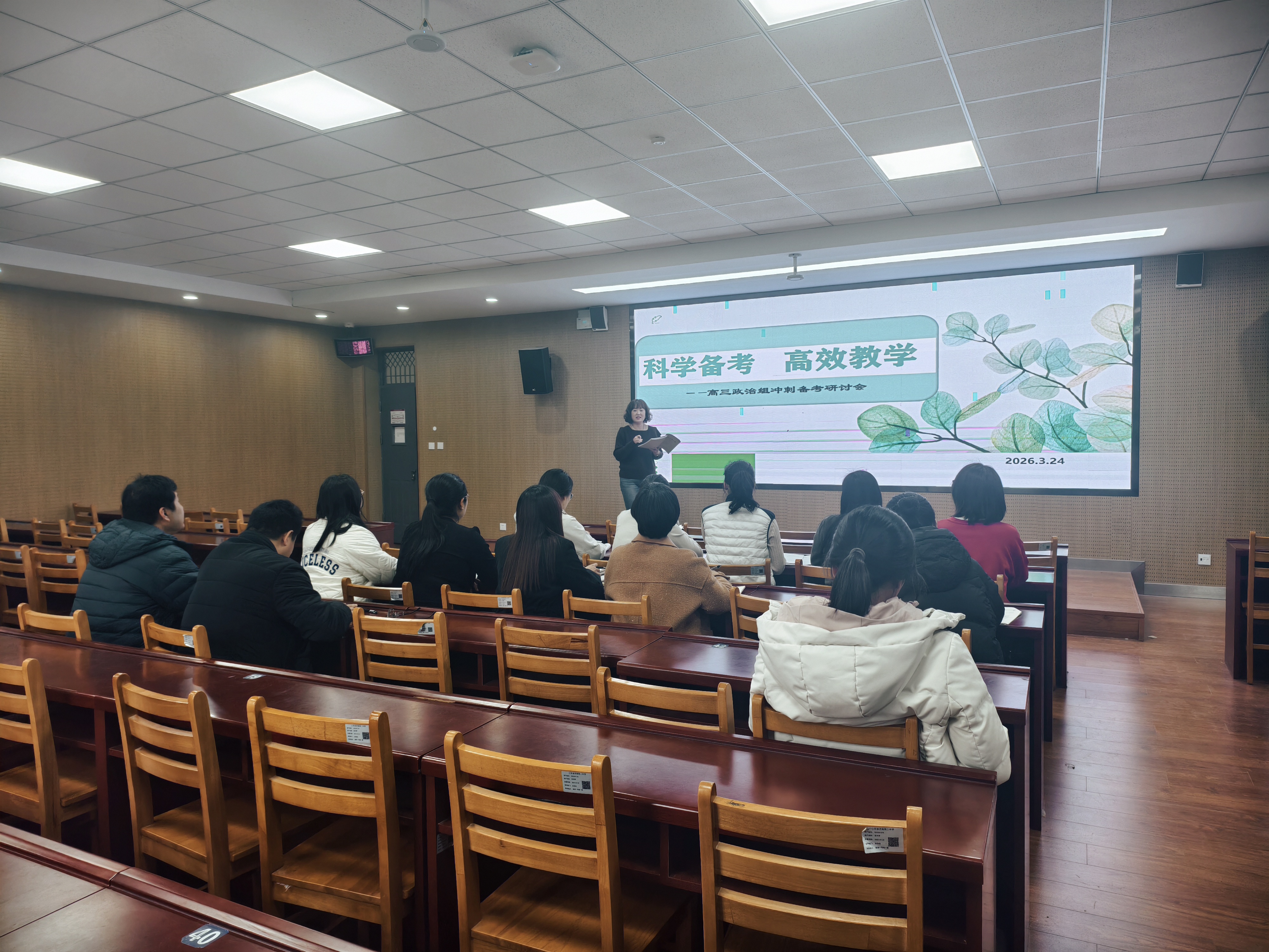 凝心聚力研思政 笃行实干启新程 济南二中政治组召开新学期教研工作会议