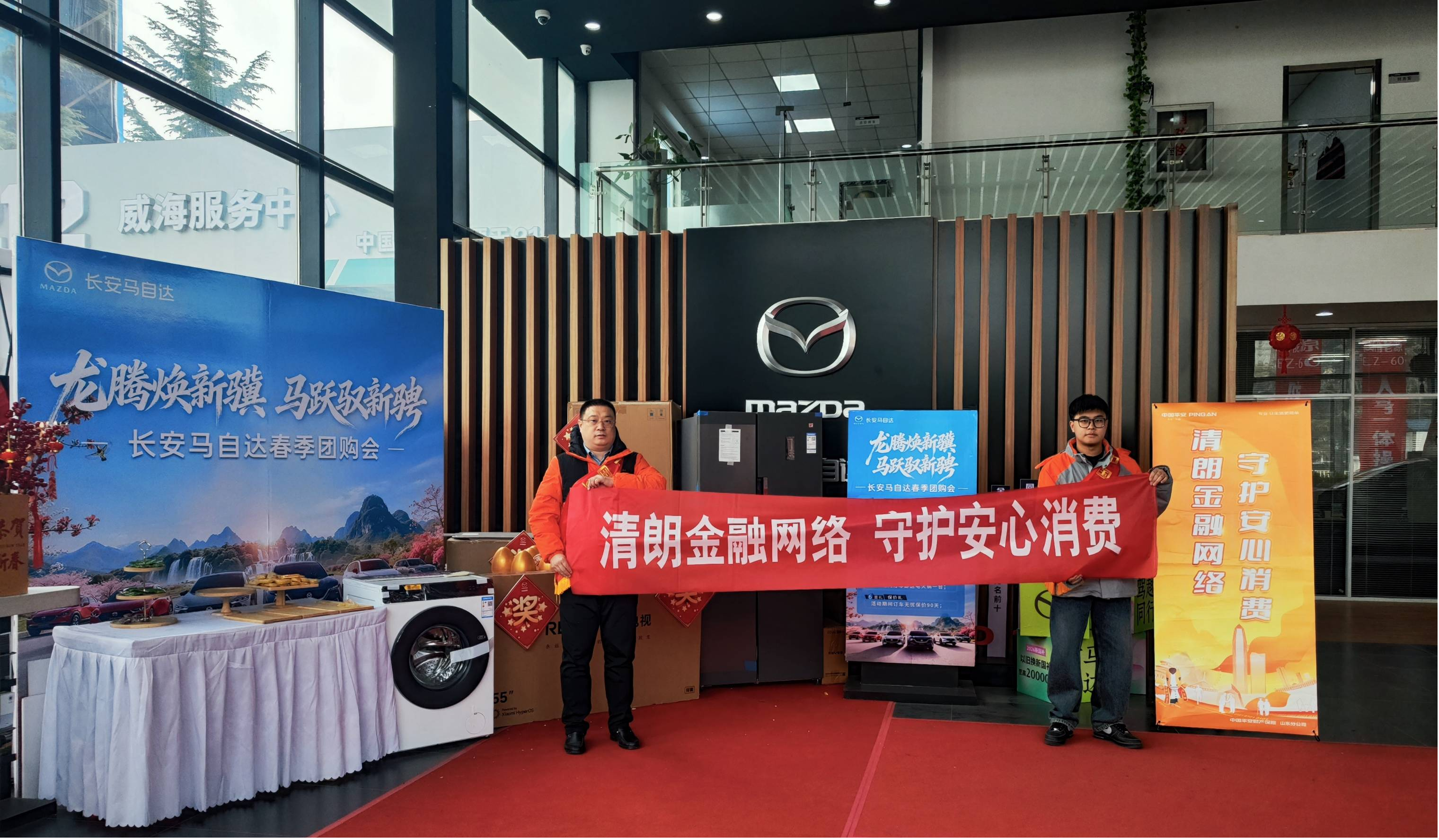 平安产险威海中心支公司走进4S店，筑牢车主消费安全防线