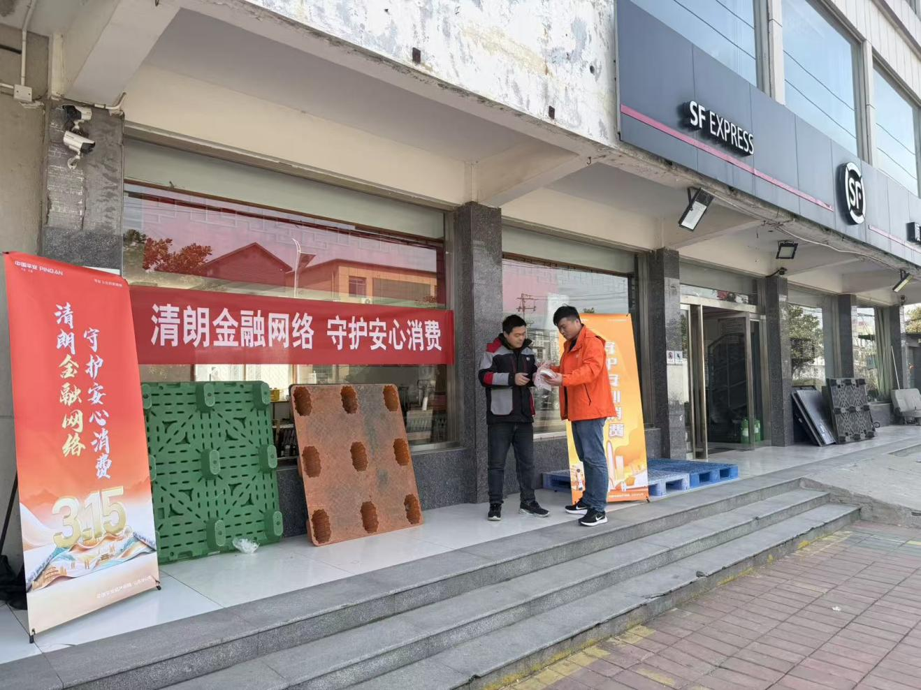 平安产险枣庄中心支公司：峄城支公司走进顺丰物流开展“3·15”主题宣传活动