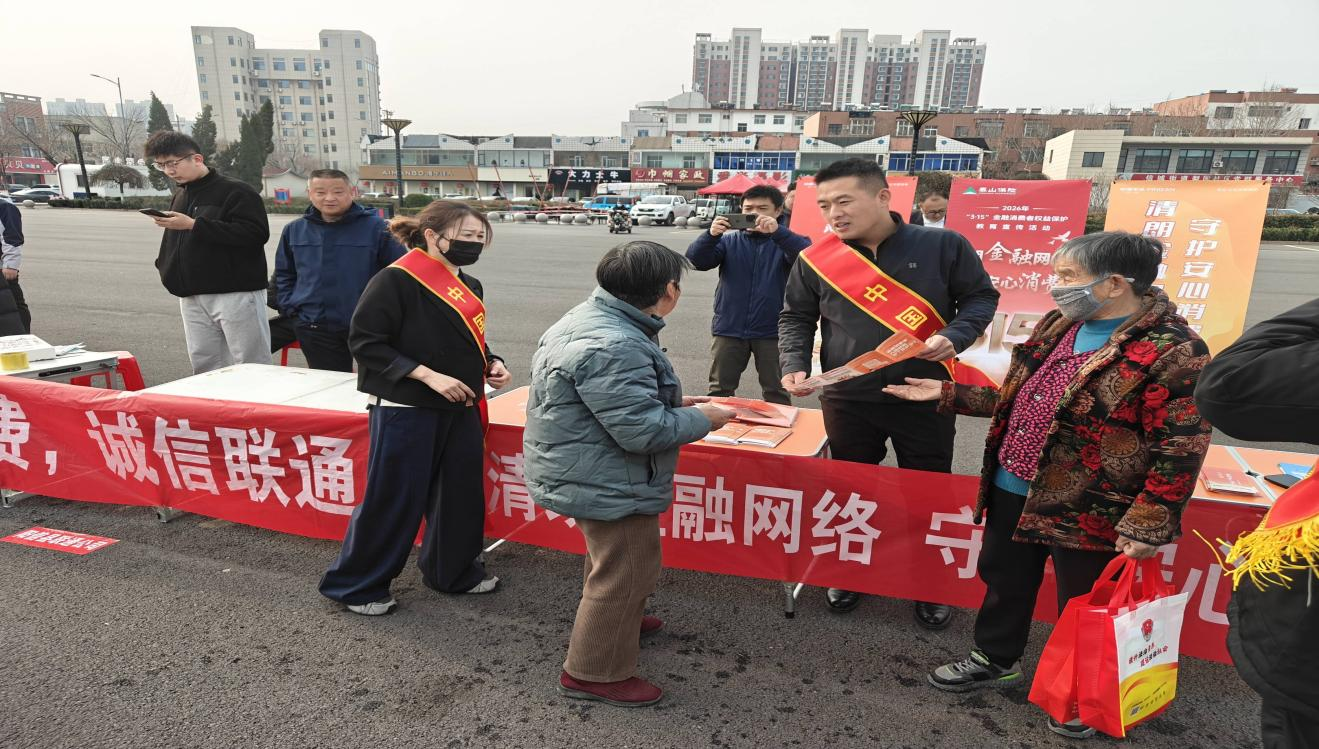 清朗金融网络 守护安心消费——守护消费者权益平安产险阳信支公司在行动
