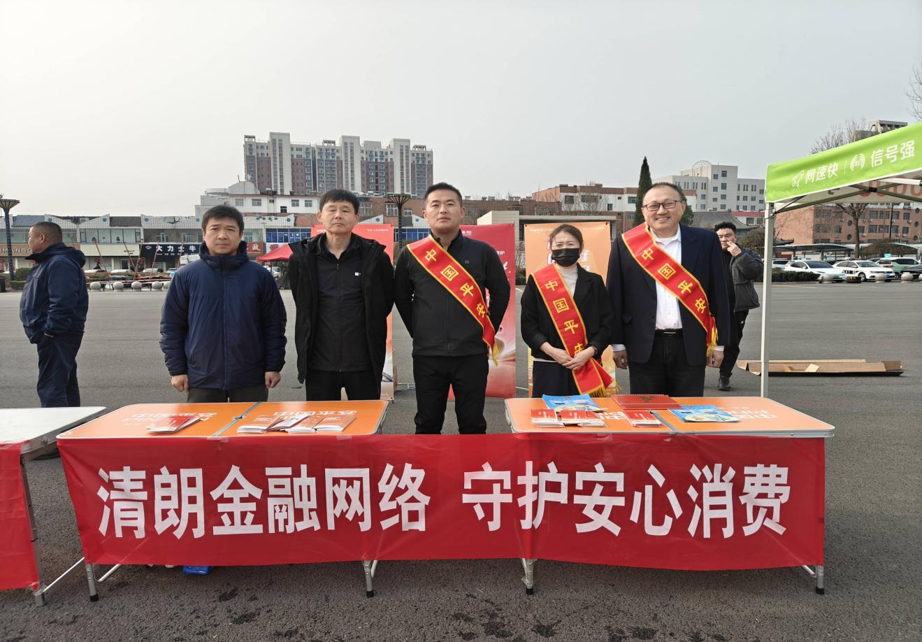 清朗金融网络 守护安心消费——守护消费者权益平安产险阳信支公司在行动