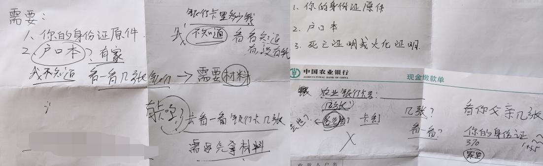 农行济南起步区分行太平支行:纸笔架起“连心桥” 高效办理引人赞