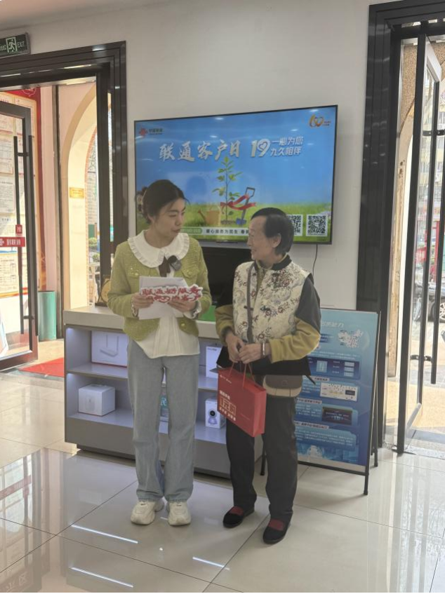 反诈有“方”，科普有“度”：济南联通“客户日”焕新升级，“数字助老”守护幸福晚年