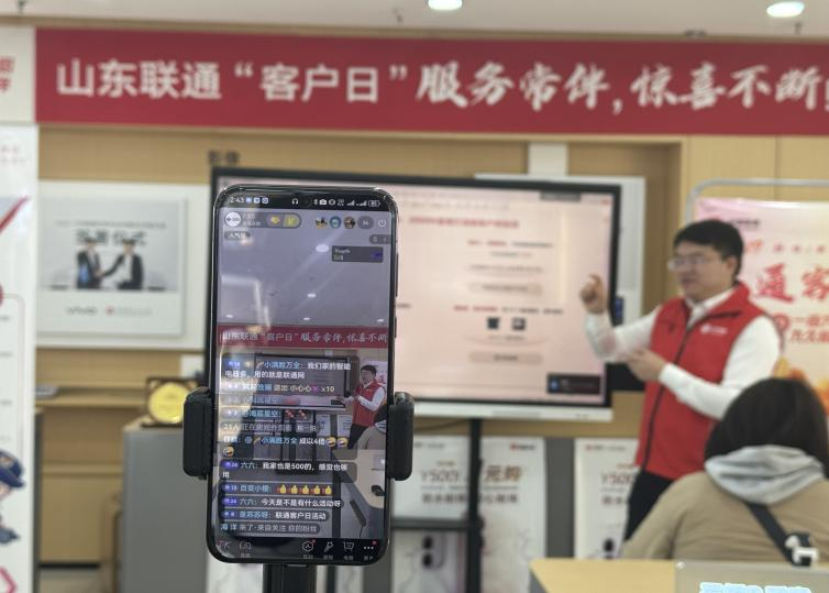反诈有“方”，科普有“度”：济南联通“客户日”焕新升级，“数字助老”守护幸福晚年