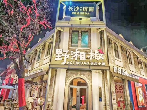 首店扎堆 场景上新 性价比为王 济南餐饮热力图藏着流量密码