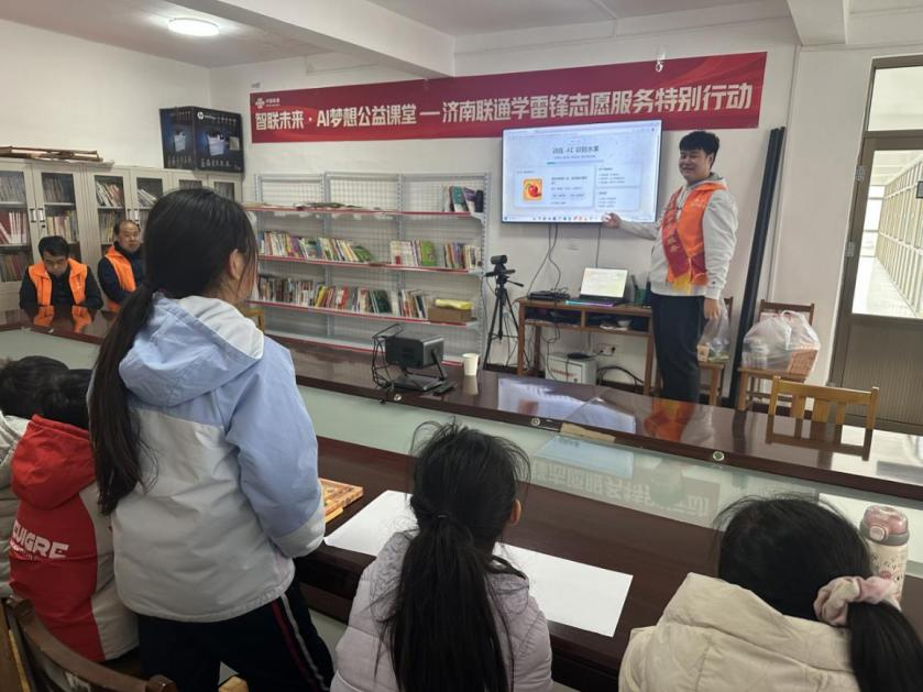 济南联通志愿服务月：弘扬雷锋精神，凝聚发展力量