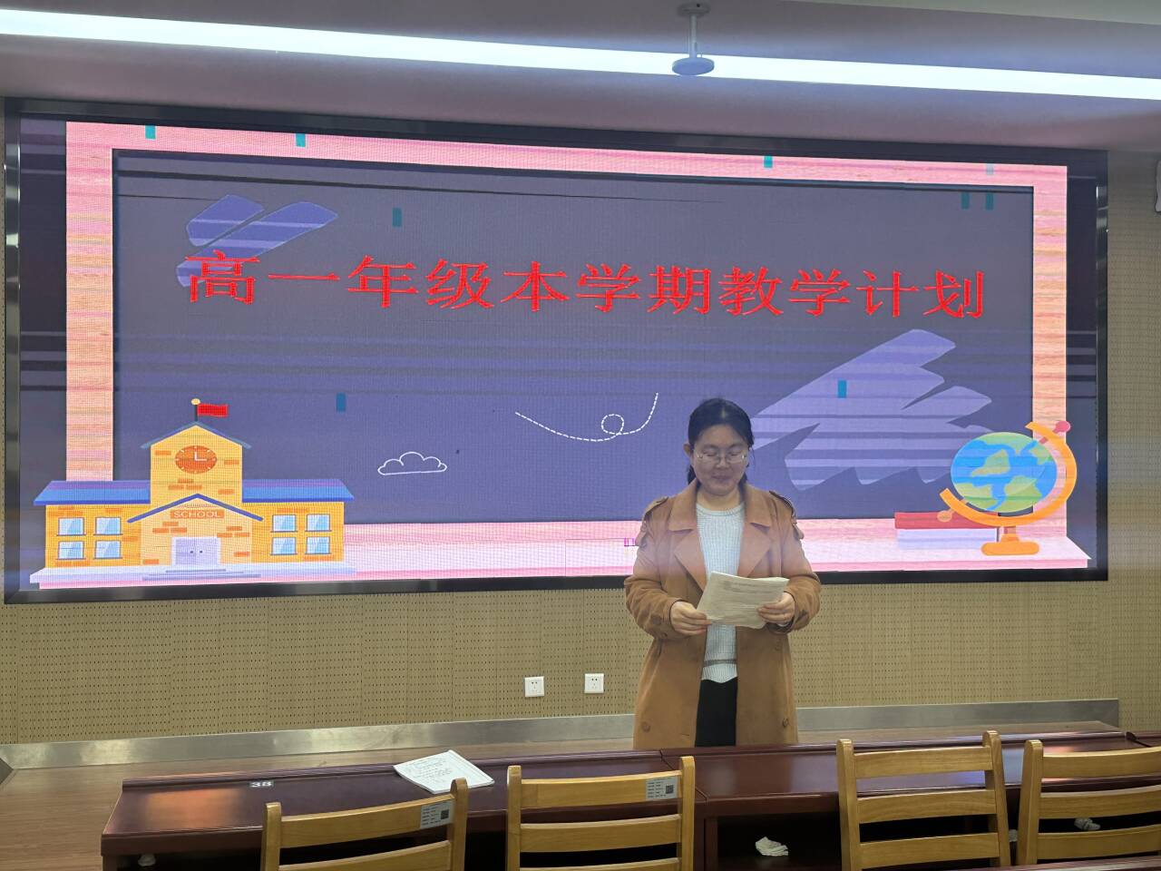 杏坛耕春启新章 聚力研思谋精进 济南二中英语教研组开展新学期集体教研活动