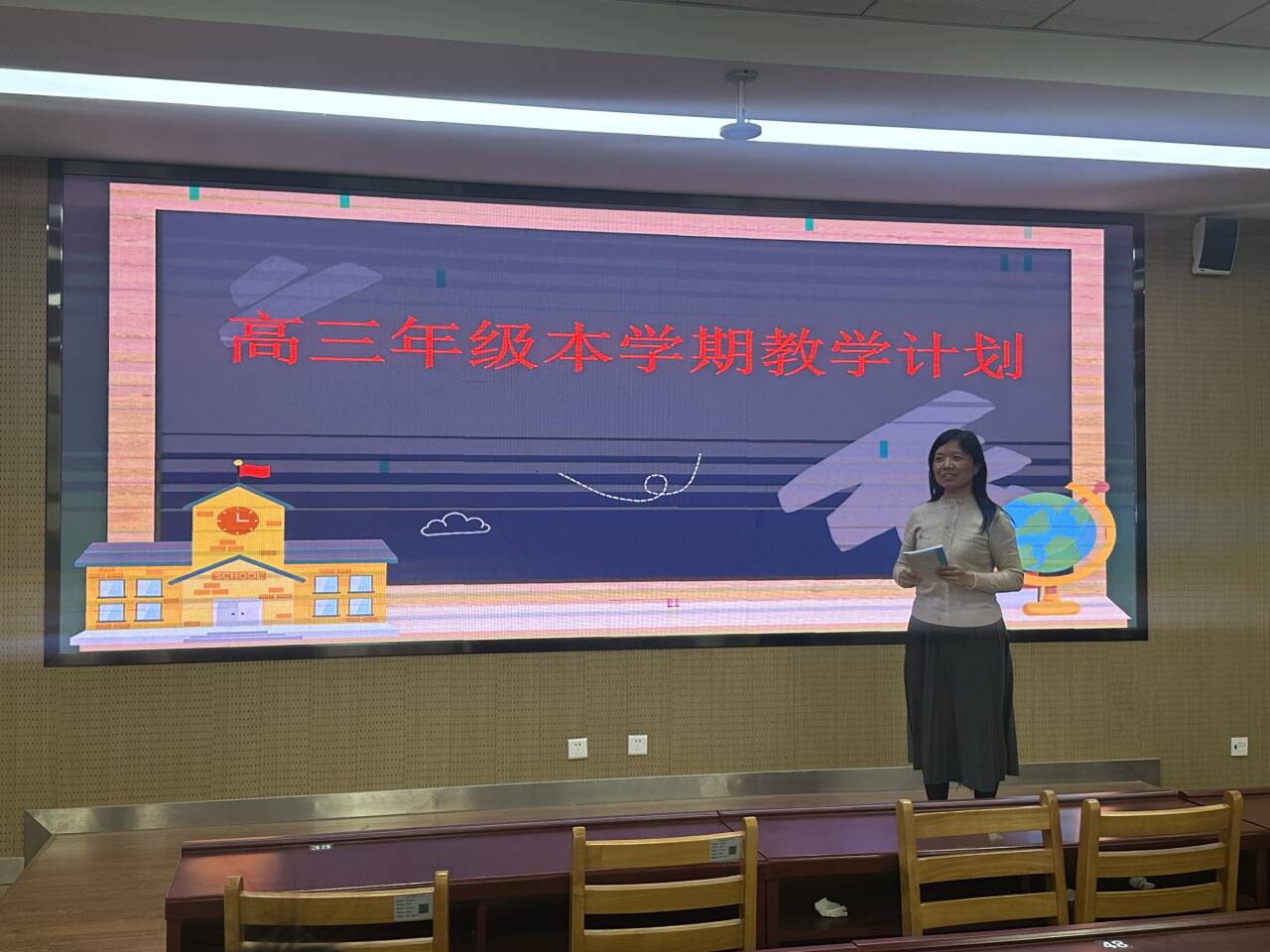 杏坛耕春启新章 聚力研思谋精进 济南二中英语教研组开展新学期集体教研活动