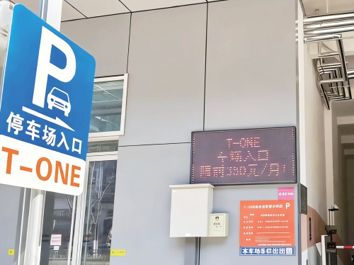 让停车少点烦心事!济南车位大量“上新”中