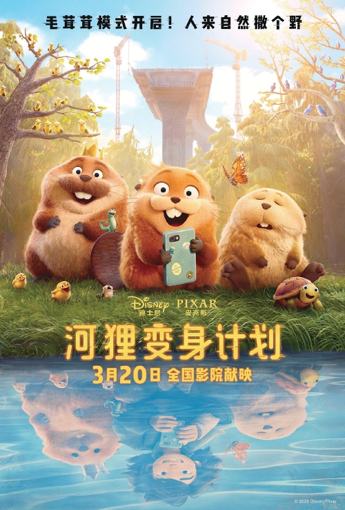 不讨喜的主角，不完美的和解 皮克斯近年最好的作品？