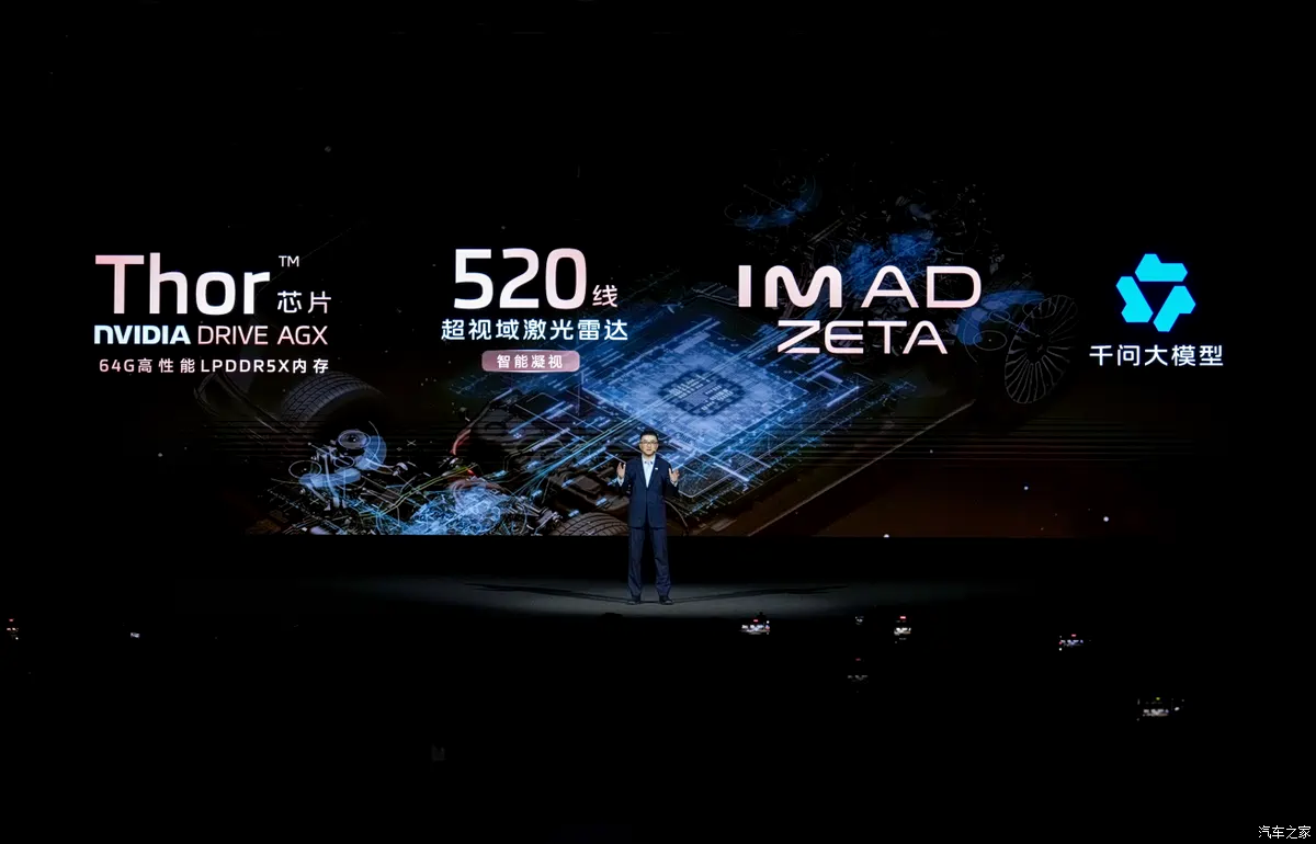 25.98万起！智己LS8开启预售，30万内尊享百万级体验