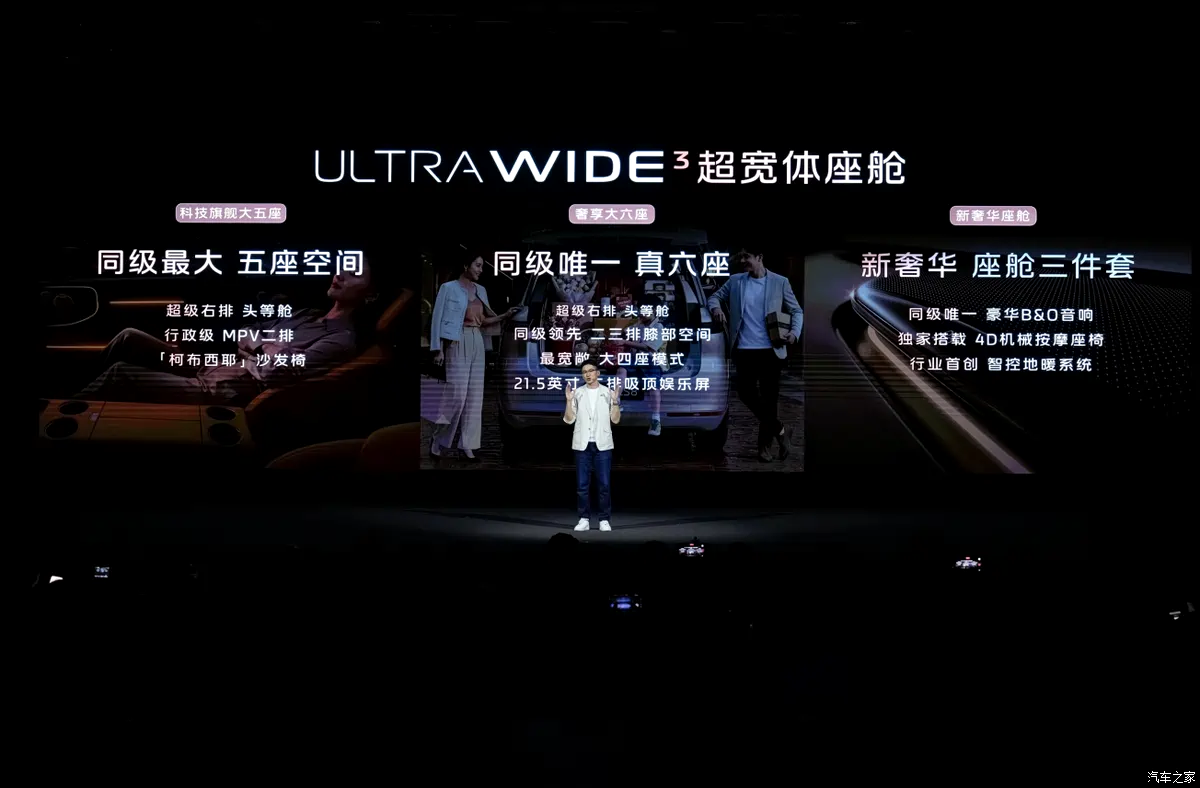 25.98万起！智己LS8开启预售，30万内尊享百万级体验