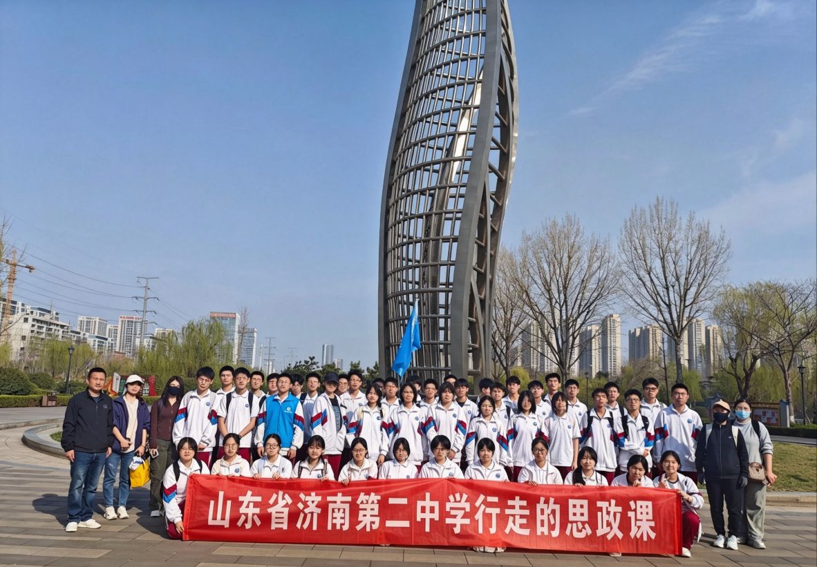 寻访清河红色记忆 感悟时代发展新篇 济南二中政治新备课组建设特色活动圆满开展