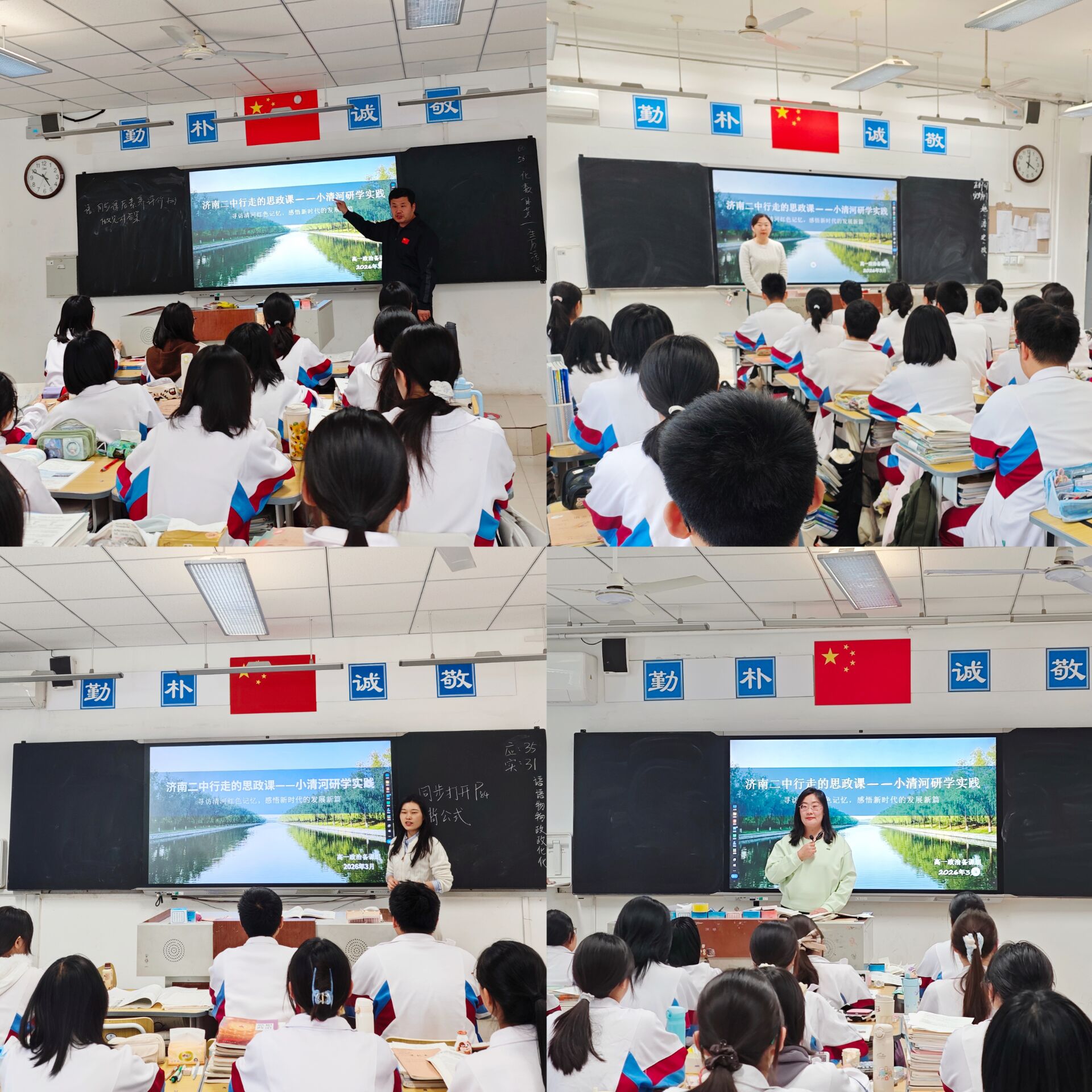 寻访清河红色记忆 感悟时代发展新篇 济南二中政治新备课组建设特色活动圆满开展