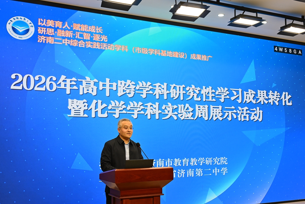 研思融新聚智慧 逐光践学启新程 2026年高中跨学科研究性学习成果转化展示暨化学学科实验周活动圆满落幕