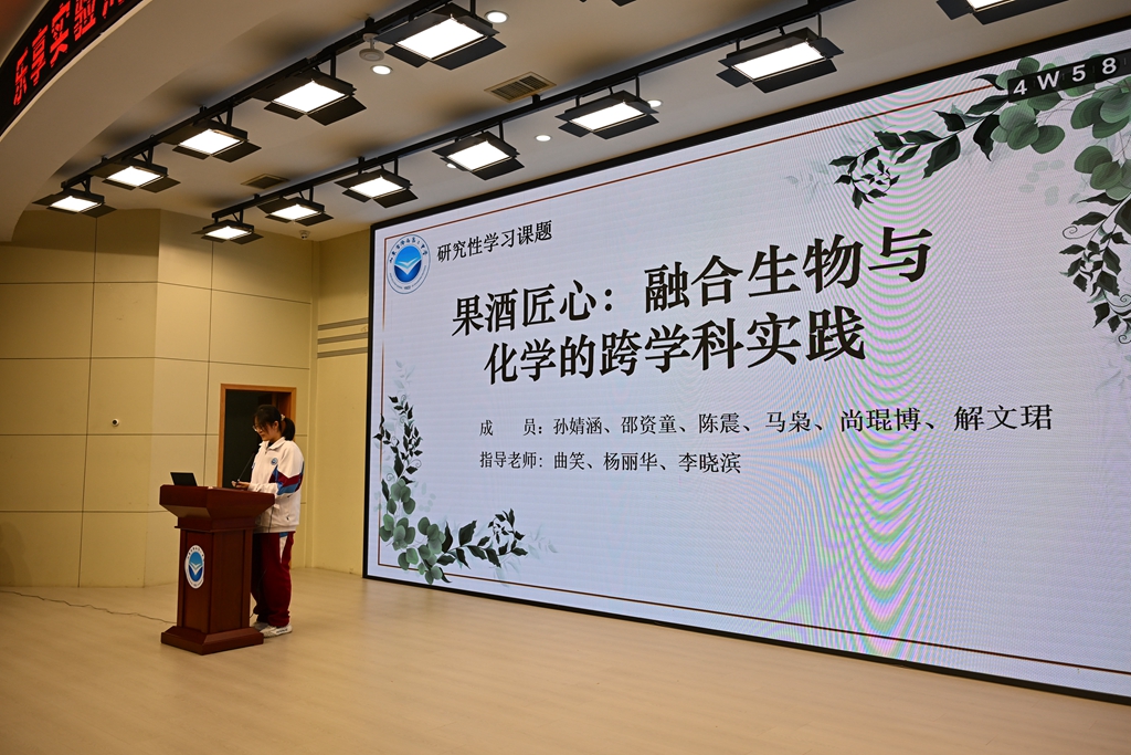 研思融新聚智慧 逐光践学启新程 2026年高中跨学科研究性学习成果转化展示暨化学学科实验周活动圆满落幕