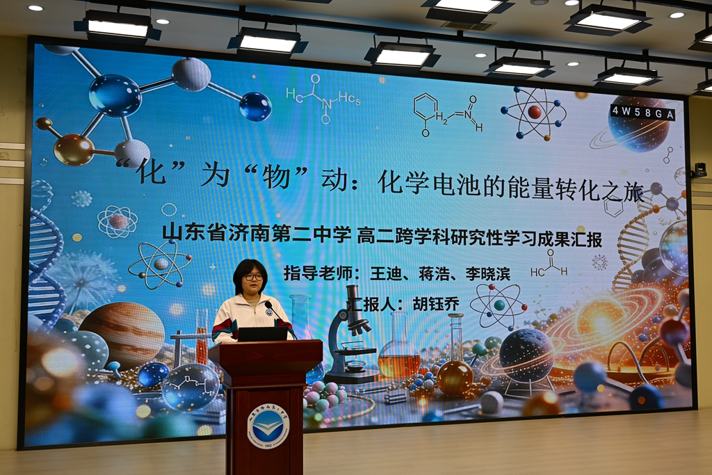 研思融新聚智慧 逐光践学启新程 2026年高中跨学科研究性学习成果转化展示暨化学学科实验周活动圆满落幕