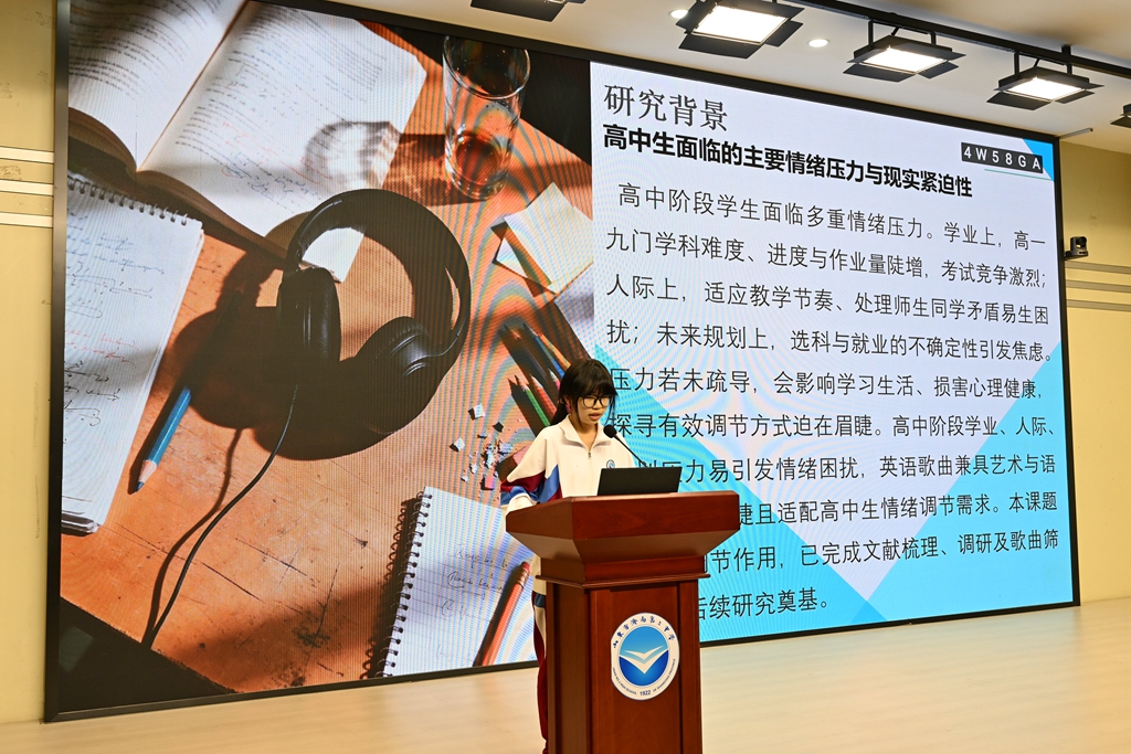 研思融新聚智慧 逐光践学启新程 2026年高中跨学科研究性学习成果转化展示暨化学学科实验周活动圆满落幕