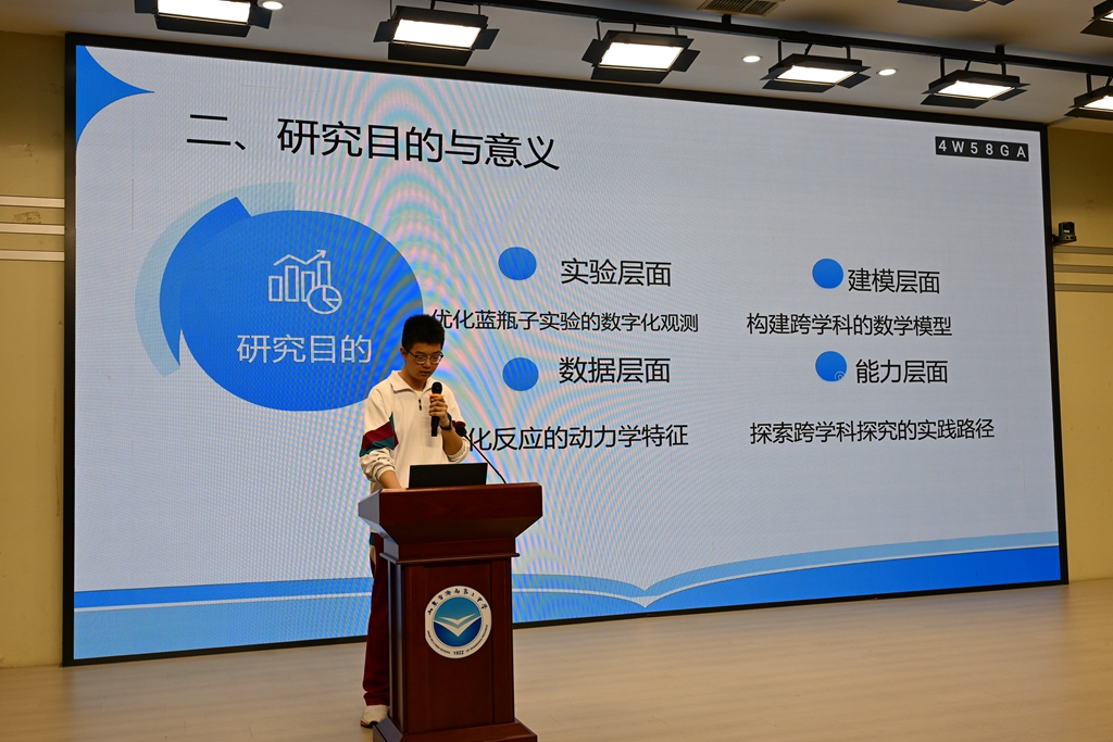 研思融新聚智慧 逐光践学启新程 2026年高中跨学科研究性学习成果转化展示暨化学学科实验周活动圆满落幕