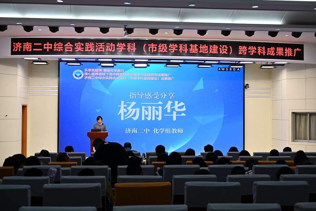 研思融新聚智慧 逐光践学启新程 2026年高中跨学科研究性学习成果转化展示暨化学学科实验周活动圆满落幕