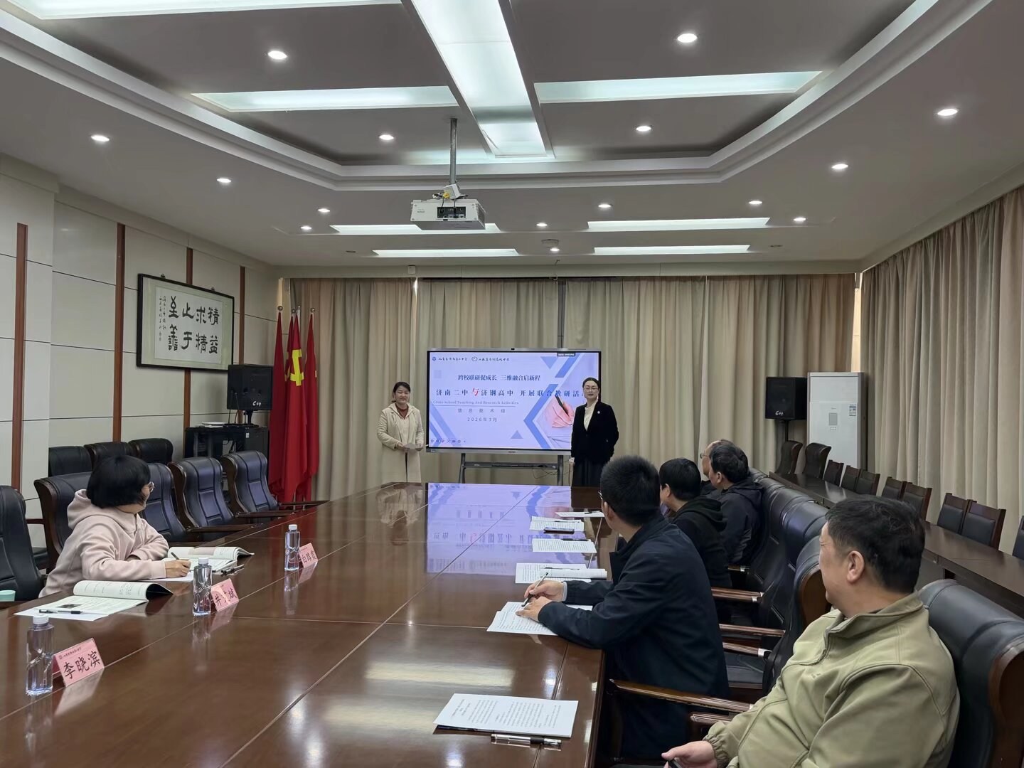 “创·美·智”引领 跨校联研赋能 济南二中信息技术组举行新学期三维融合教研活动