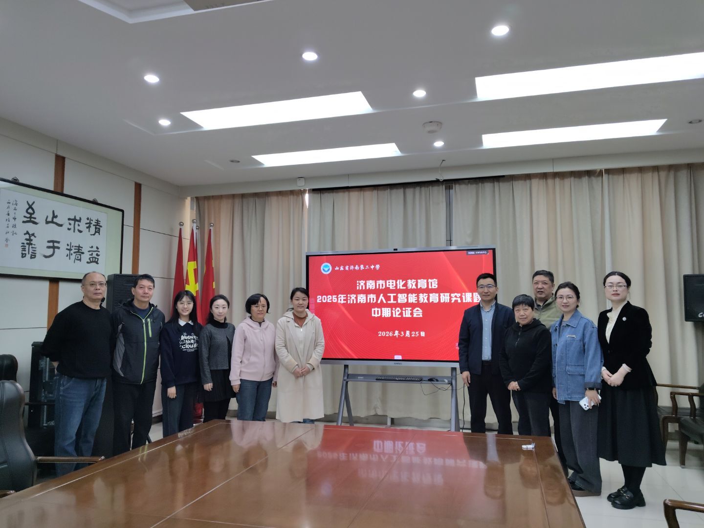 “创·美·智”引领 跨校联研赋能 济南二中信息技术组举行新学期三维融合教研活动