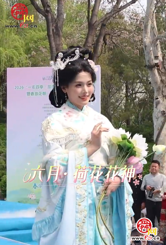 春游花朝·2026济南花朝荟